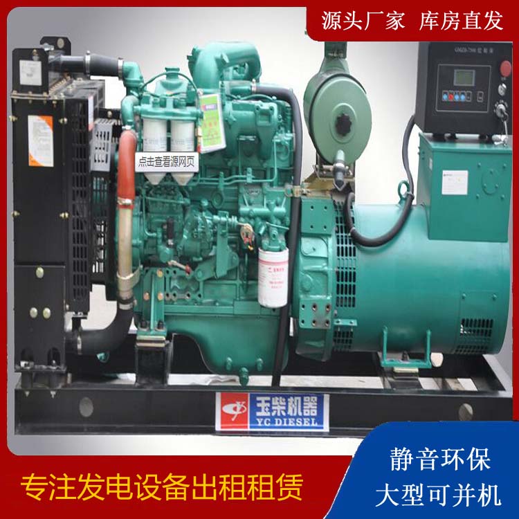 叶城出租发电机 柴油发电机组安全使用注意事项